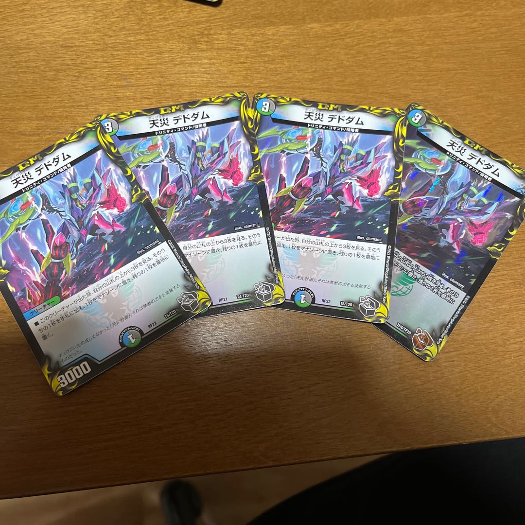 Natural Disaster Dedom (20th Black Treasure) T4/T20