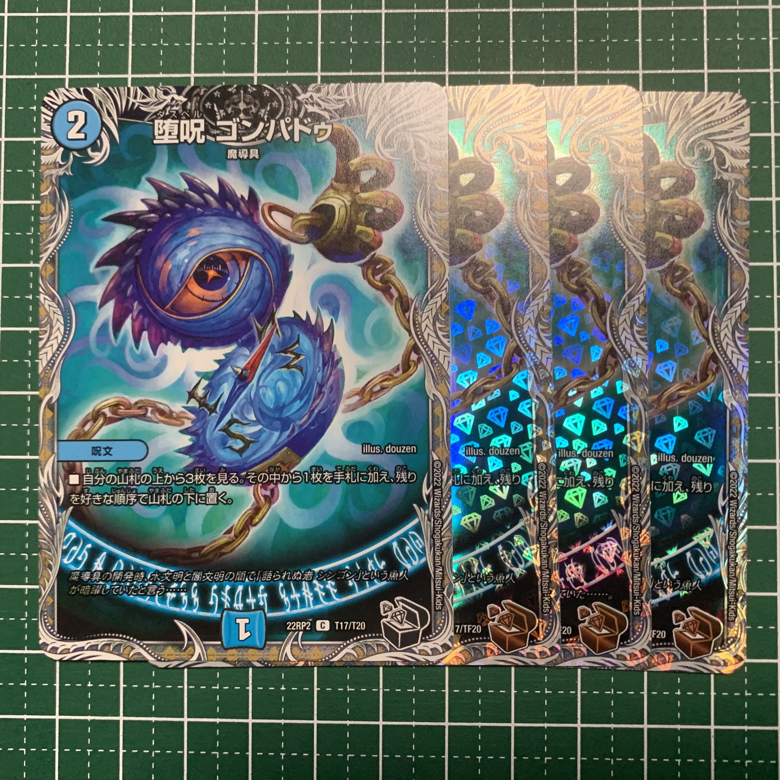 Fallen Curse Gompadu (Copper Treasure) C-foil TF17/TF20 3 pieces Black Treasure One piece