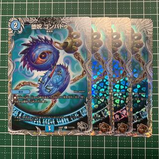 Fallen Curse Gompadu (Copper Treasure) C-foil TF17/TF20 3 pieces Black Treasure One piece