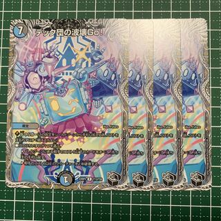 テック団の波壊Go!(黒トレジャー) R T13/T20 4枚