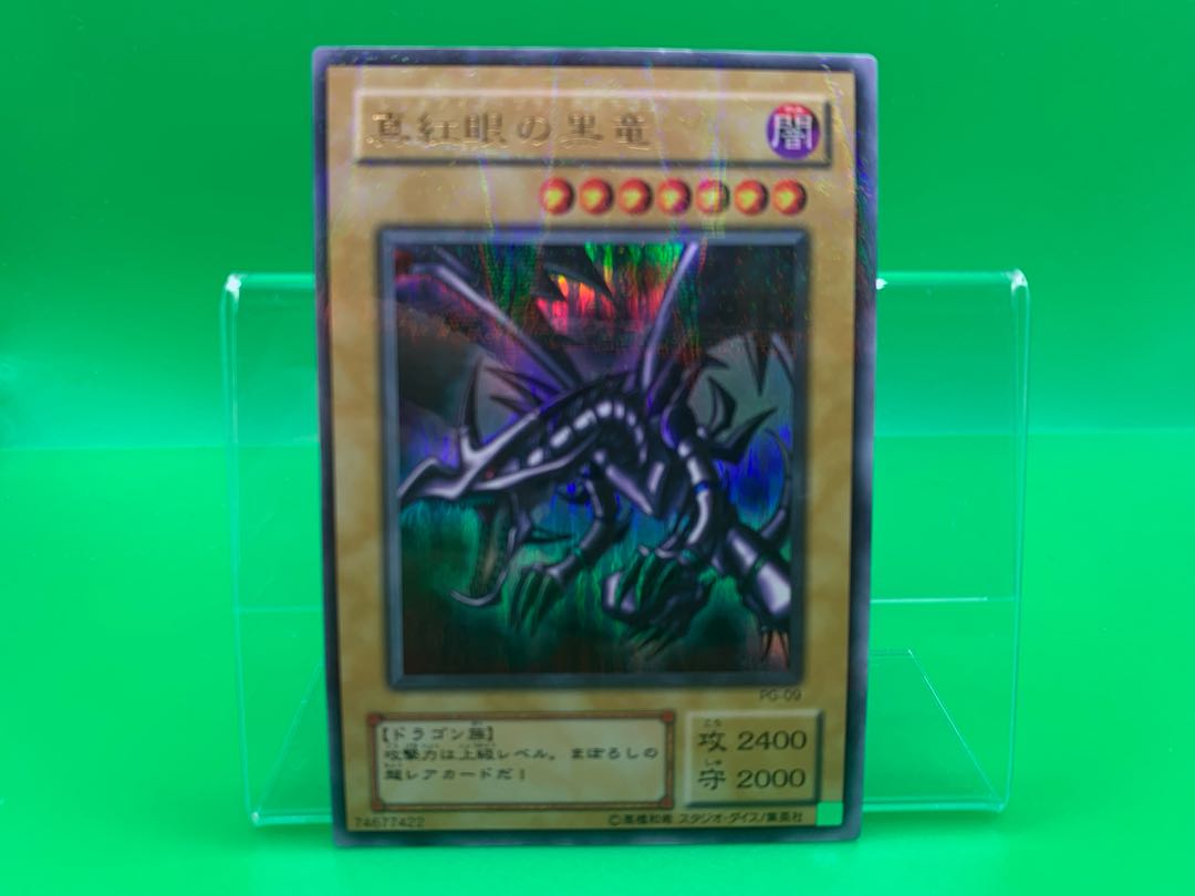 Red-Eyes Black Dragon parallel Ultrelea