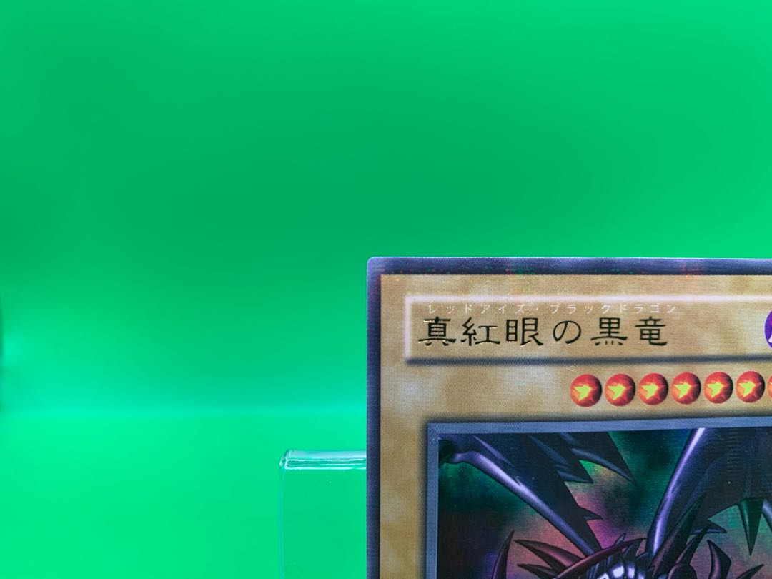 Red-Eyes Black Dragon parallel Ultrelea