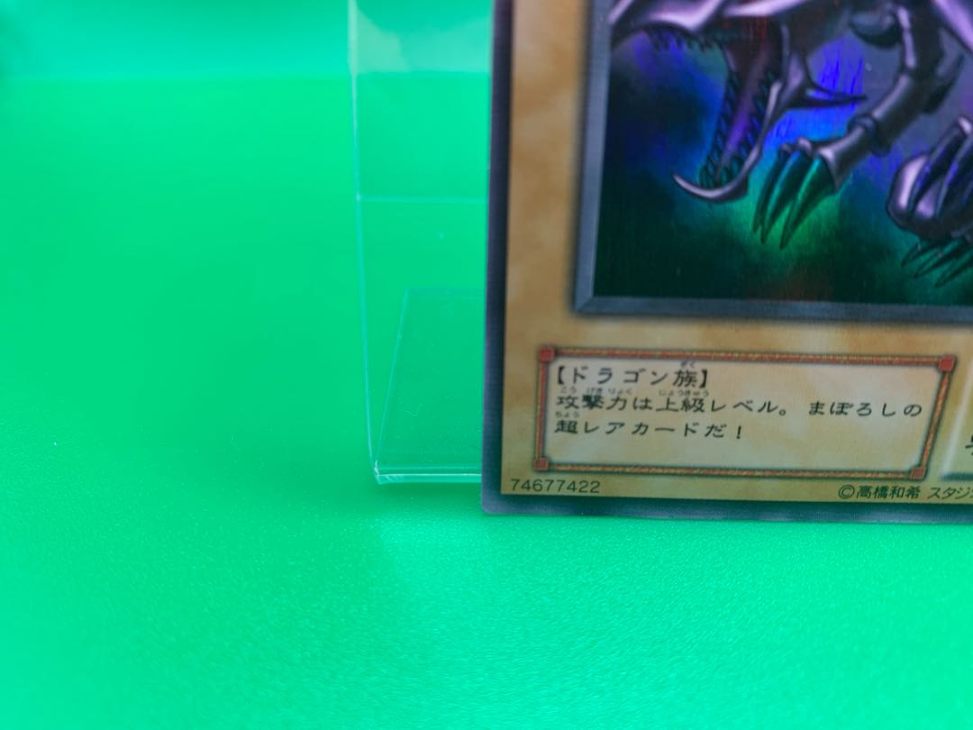 Red-Eyes Black Dragon parallel Ultrelea