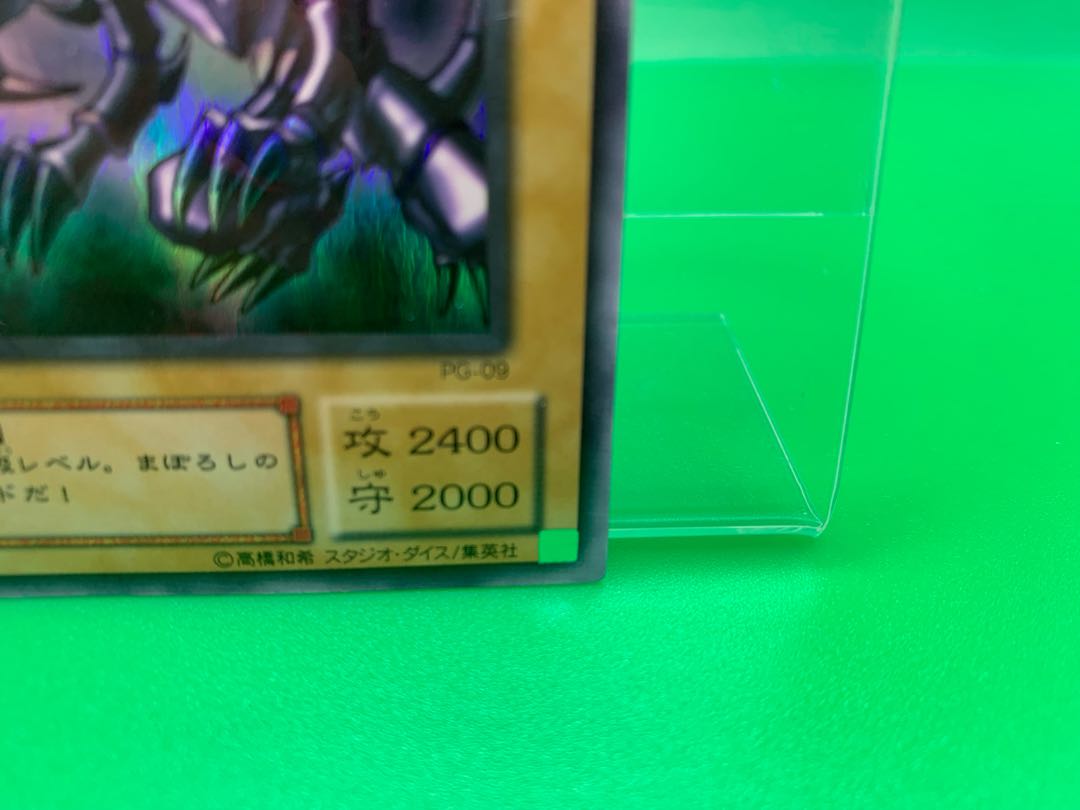 Red-Eyes Black Dragon parallel Ultrelea