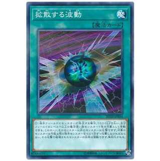 二枚目以降100円引/20TH-JPB04/拡散する波動