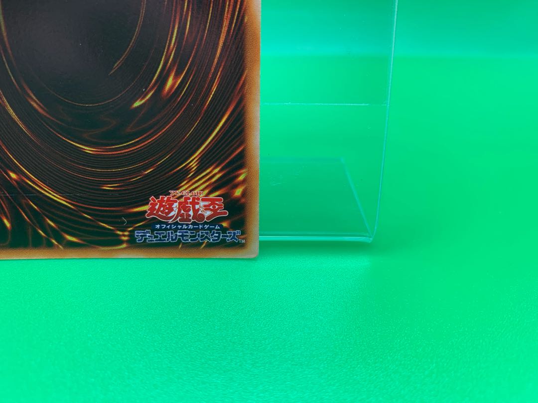 青眼の白龍 ブルーアイズホワイトドラゴン　ウルトラレア