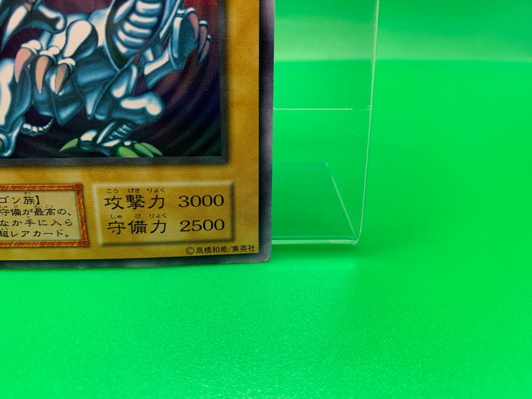 青眼の白龍 ブルーアイズホワイトドラゴン　ウルトラレア