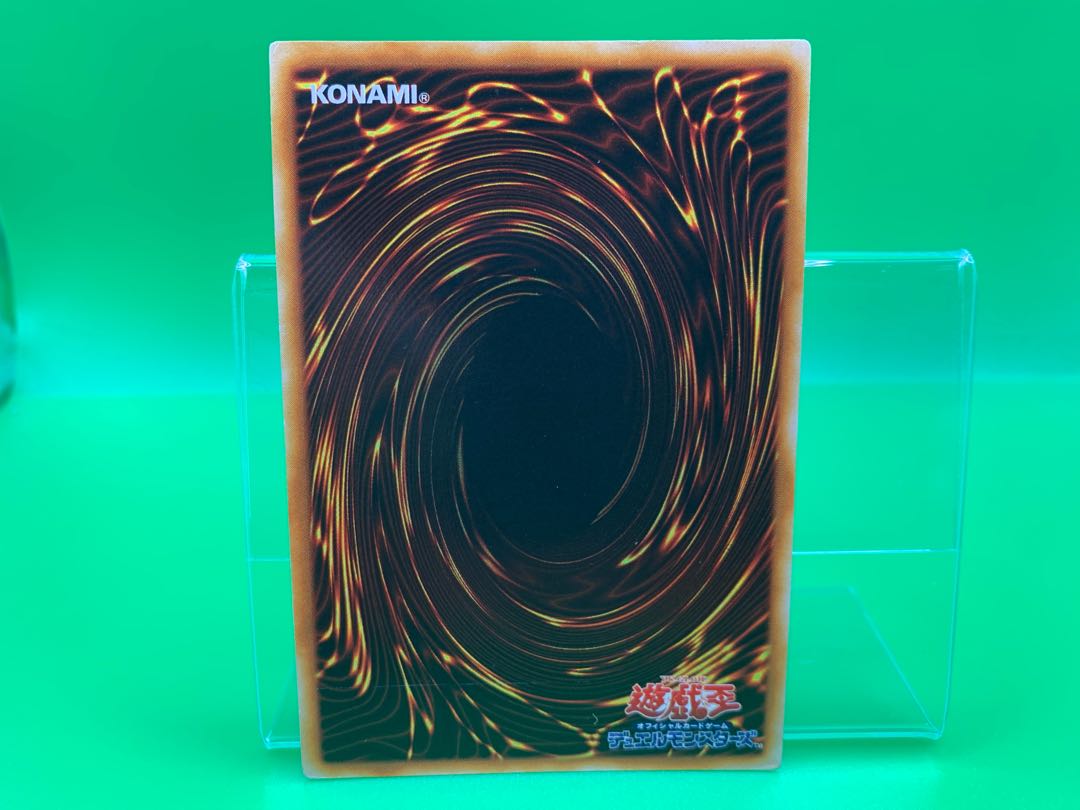 青眼の白龍 ブルーアイズホワイトドラゴン　ウルトラレア