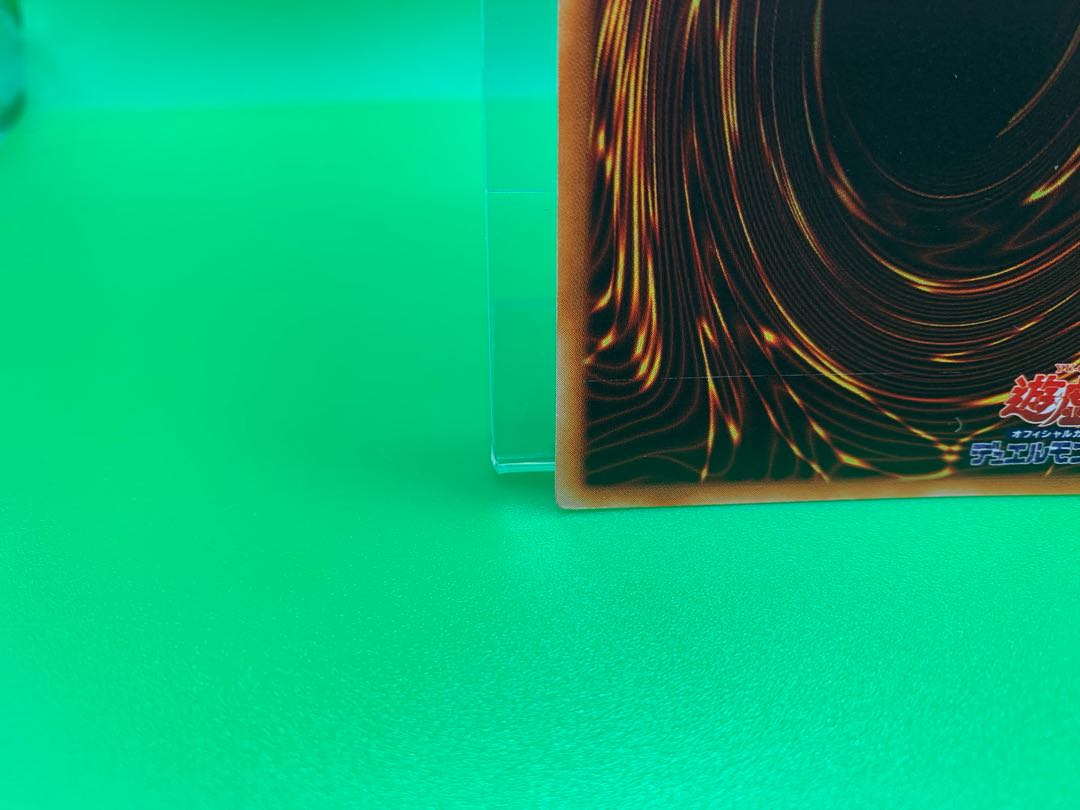 青眼の白龍 ブルーアイズホワイトドラゴン　ウルトラレア