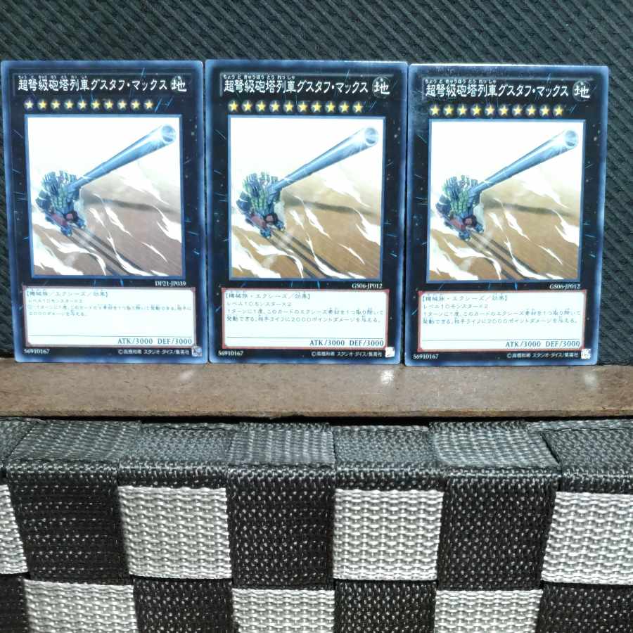 Popotan] Yu-Gi-Oh #514 Superdreadnought Rail Cannon Gustav Max 3 Normal