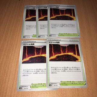 Magma waterfall basin 170/172