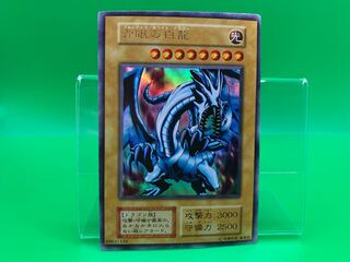 青眼の白龍 ウルトラレア