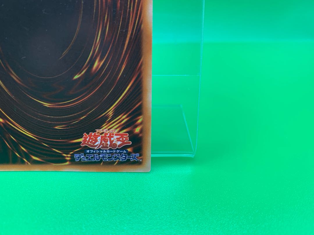 青眼の白龍 ウルトラレア