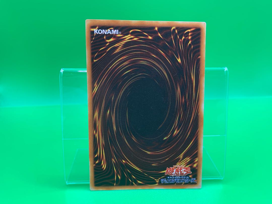 青眼の白龍 ウルトラレア