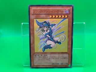 ブラック・マジシャン・ガール ウルトラレア