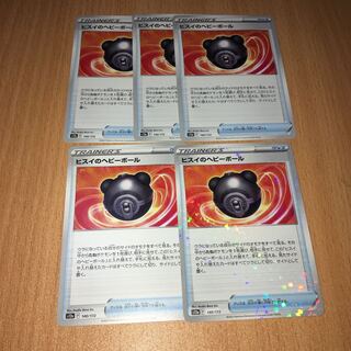 ヒスイのヘビーボール 140/172