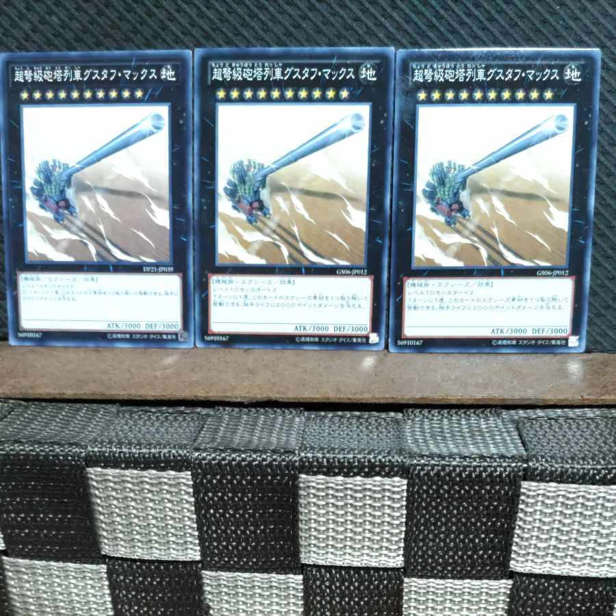 Popotan] Yu-Gi-Oh #518 Superdreadnought Rail Cannon Gustav Max 3 Normal