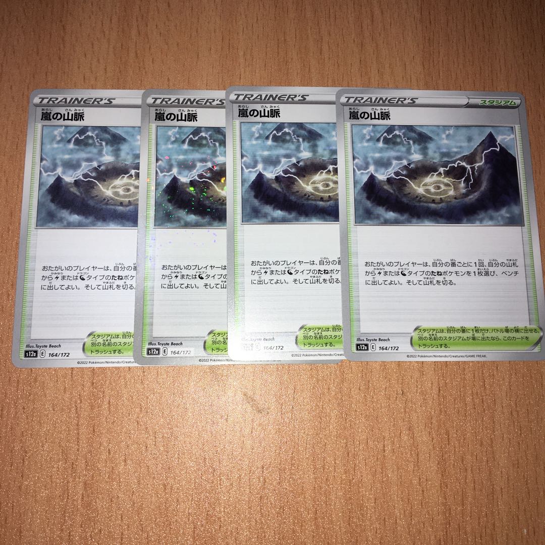 Mountain pulse of Storm 164/172