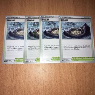 Mountain pulse of Storm 164/172