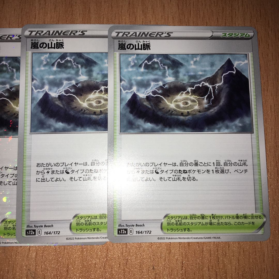 Mountain pulse of Storm 164/172