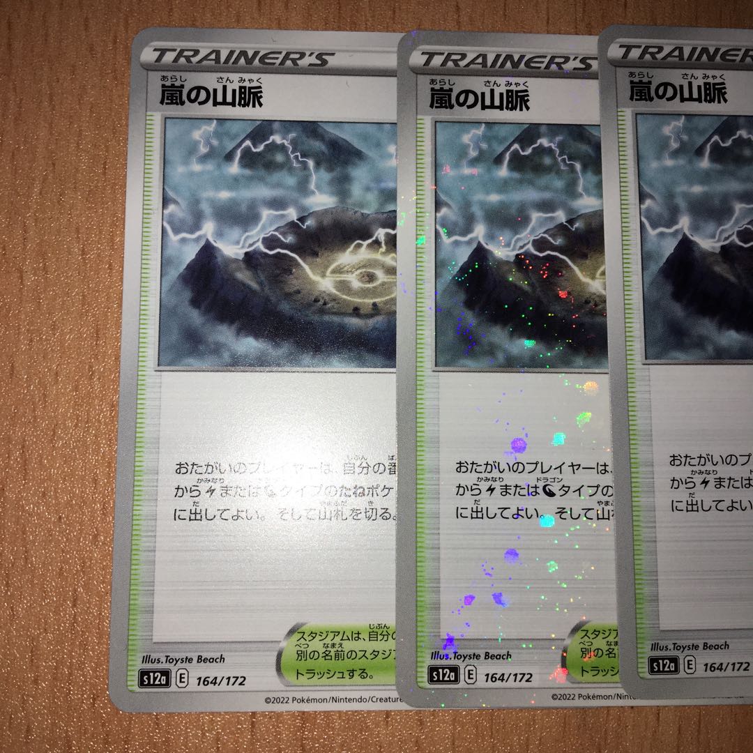 Mountain pulse of Storm 164/172