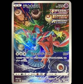Exclusive for namnamnam, Deoxys, AR, V Star Universe, Pokémon Card, Pokemon Card