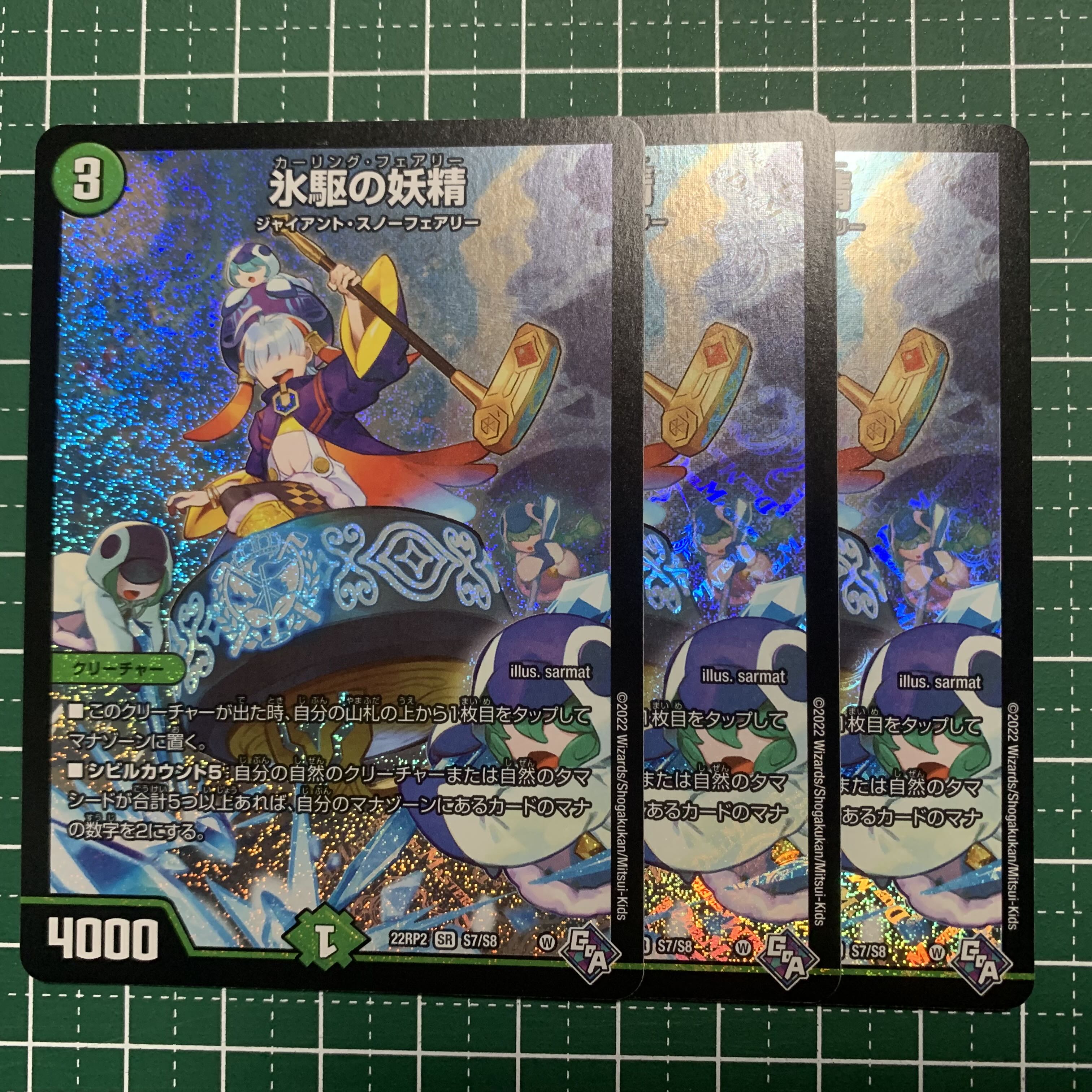 Ice-driving fairies SR S7/S8 3 copies
