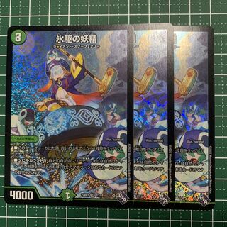 Ice-driving fairies SR S7/S8 3 copies
