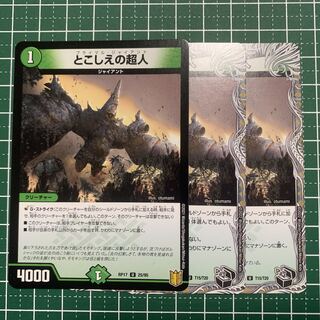 Psychic person of toshoe (Black Treasure) U T15/T20 2 pieces, 1 piece usually