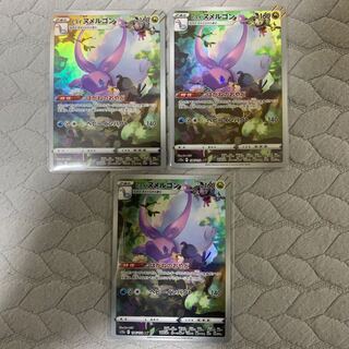 Jade Goodra AR 196/172 Set of 3