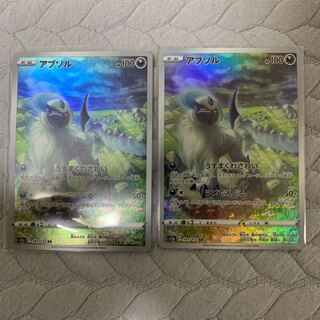 Absol AR 191/172 Set of 2 2枚