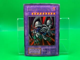 ブラック・デーモンズ・ドラゴン ウルトラレア