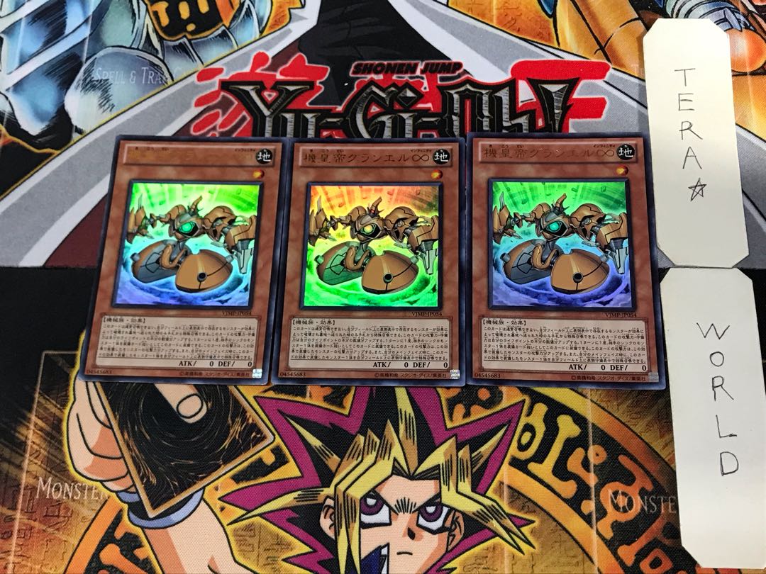 Meklord Emperor Granel 2 Ultra, set of 3 Tera.