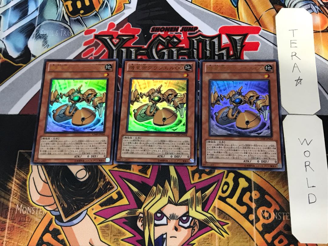 Meklord Emperor Granel 3 Ultra Set of 3 Tera