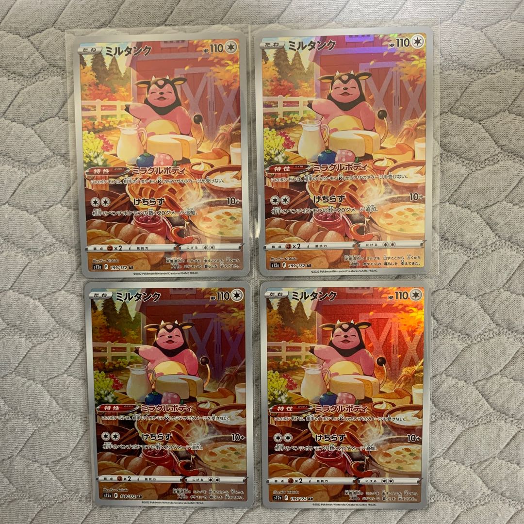 Miltank AR 199/172 Set of 4 4枚