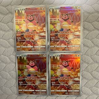 Miltank AR 199/172 Set of 4