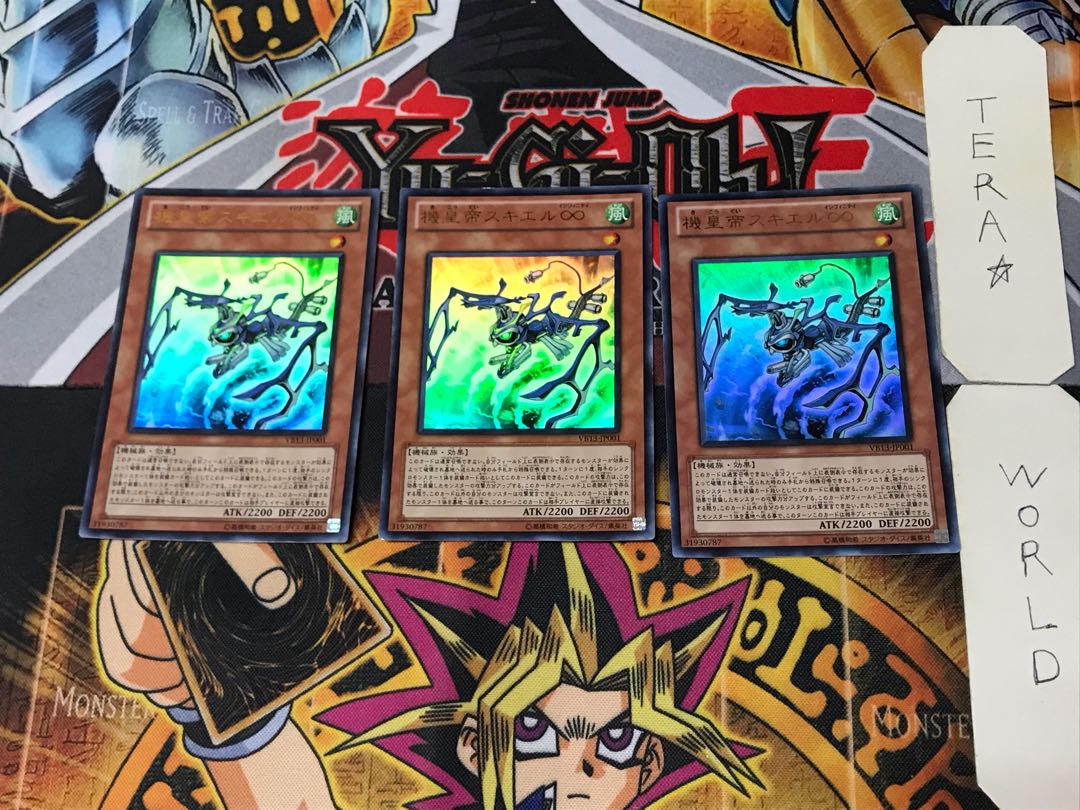 Meklord Emperor Skiel 1 Ultra, set of 3 Tera.