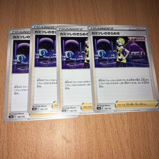 Glint of Elesa 150/172