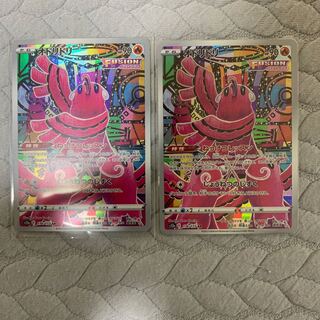 オドリドリ AR 176/172  2枚セット 2枚