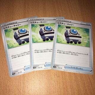 Rescue Carry 142/172