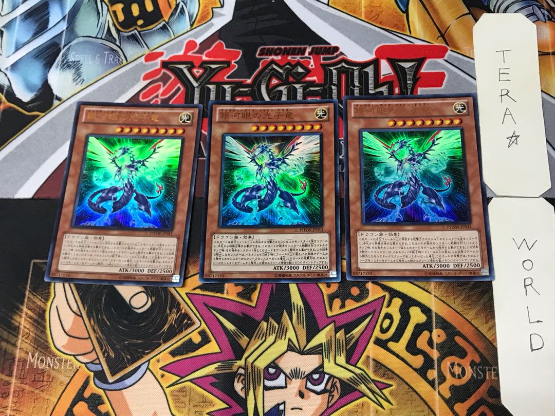 Galaxy-Eyes Photon Dragon 5 Ultra, set of 3 Tera