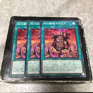 Despia, Theater of the Branded Normal 3 copies