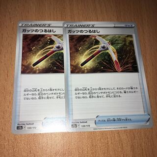 Guts pickaxe 133/172