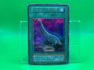 Harpie's Feather Duster Ultra Rare