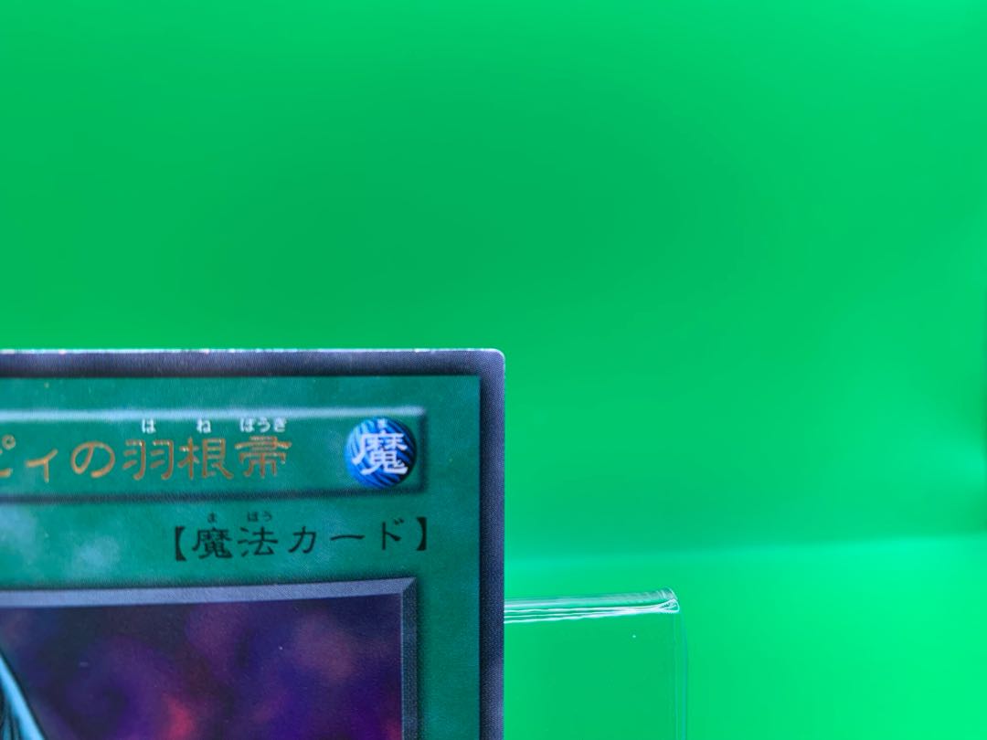 Harpie's Feather Duster Ultra Rare