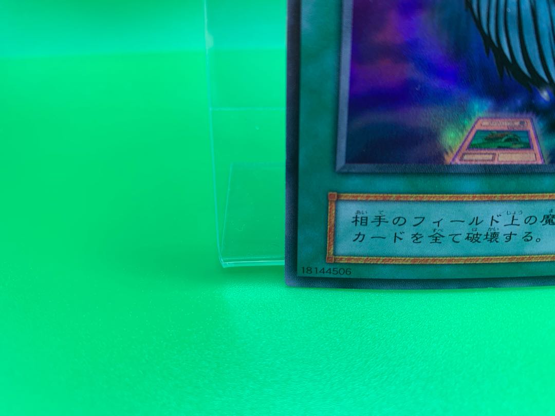 Harpie's Feather Duster Ultra Rare