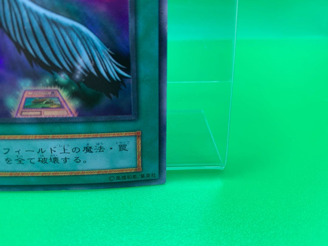 Harpie's Feather Duster Ultra Rare