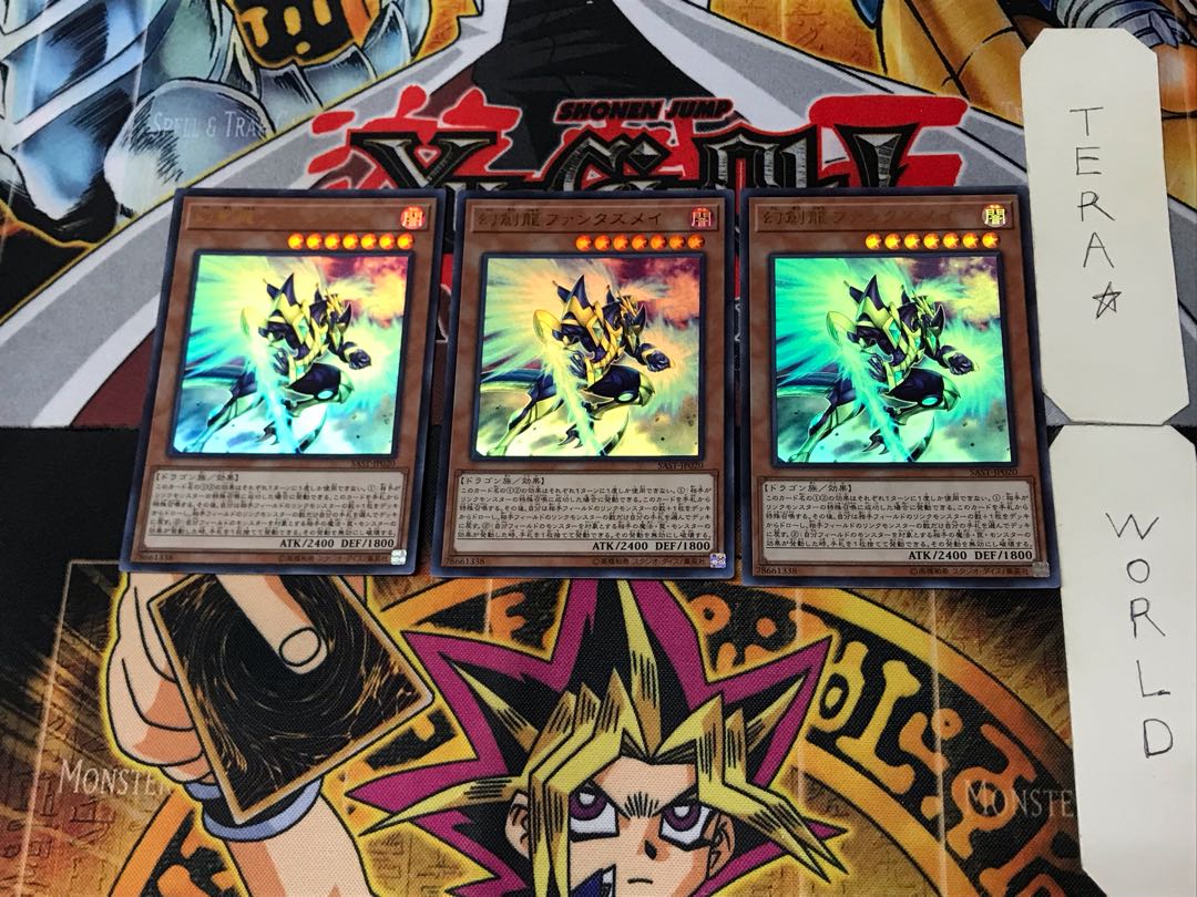 Fantastical Dragon Phantazmay 1 Ultra Set of 3 Tera