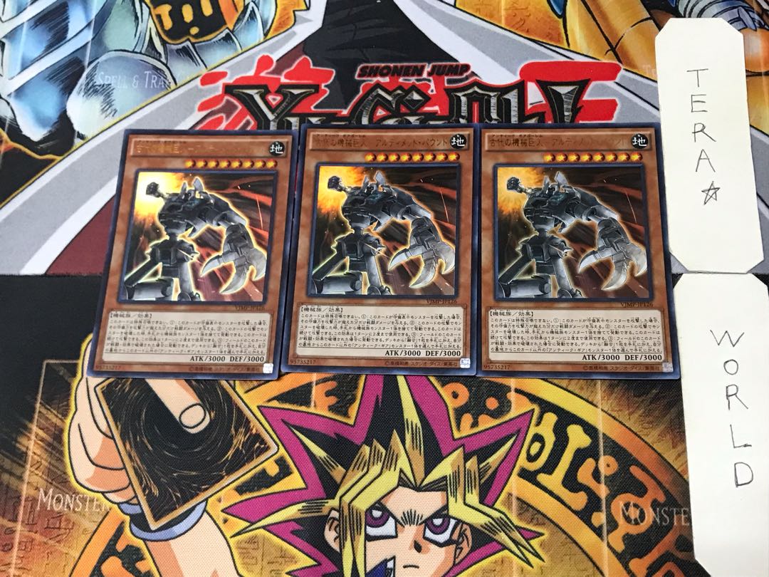 Ancient Gear Golem - Ultimate Pound 1 Ultra, set of 3 Tera.