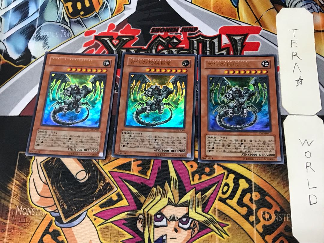 Ancient Gear Gadjiltron Dragon 3 Ultra Set of 3 Tera